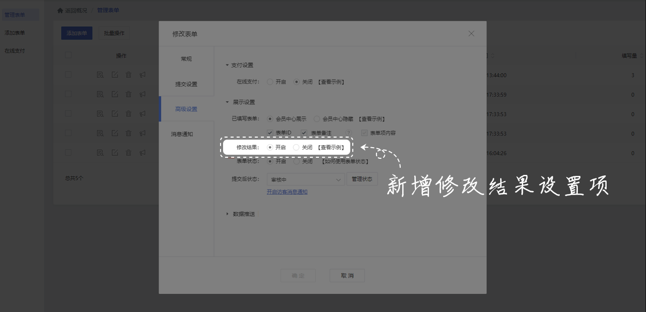 如何使新打开宜搭流程表单页面自动带出提交过的历史数据  第1张